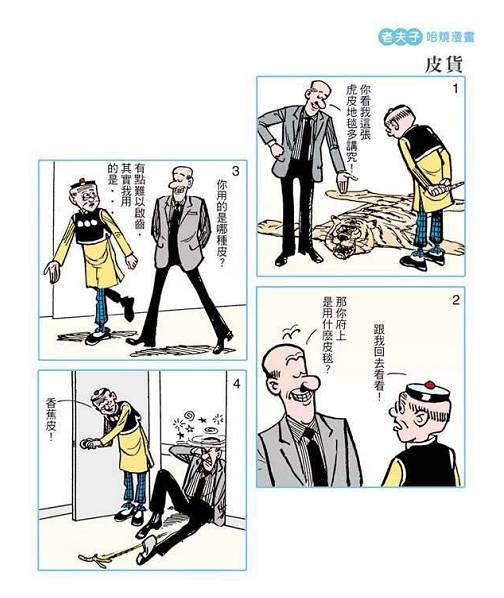 重磅揭秘“新老夫子到底有没有挂吗&quot;分享装挂步骤技巧