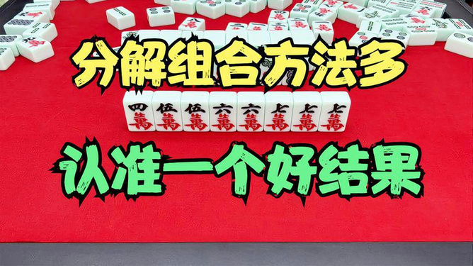必备攻略！手机广东麻将输赢规律(怎么打才会赢)