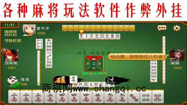 必备攻略！云来麻将确实真的有挂(怎样设置才容易赢)