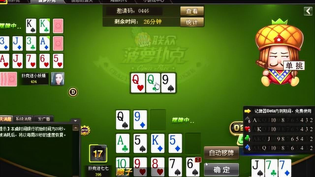 玩家必看科普！17麻将众娱大菠萝确实真的有挂(怎样才能有好牌)