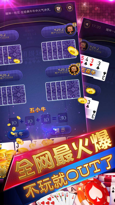 介绍十款！微信斗牛怎么发现辅助神器(如何才能打赢)