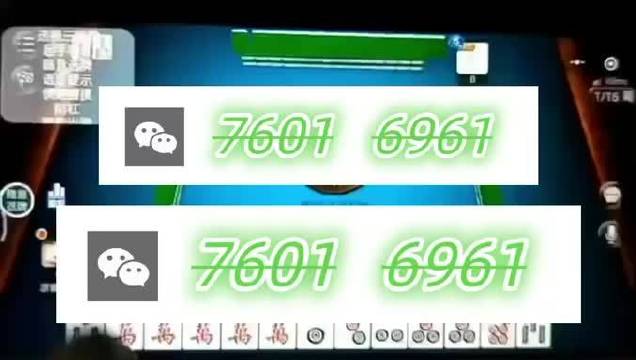  (重磅.揭秘)“中至余干麻将到底有挂吗”开挂教学