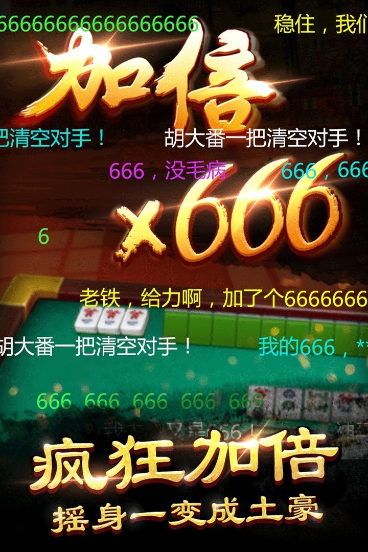 重大通报！星悦陕西麻将其实是有挂的(提高胜率的方法)