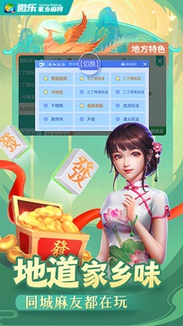 必备攻略！陕西微乐麻将助赢神器购买(怎么赢得多)