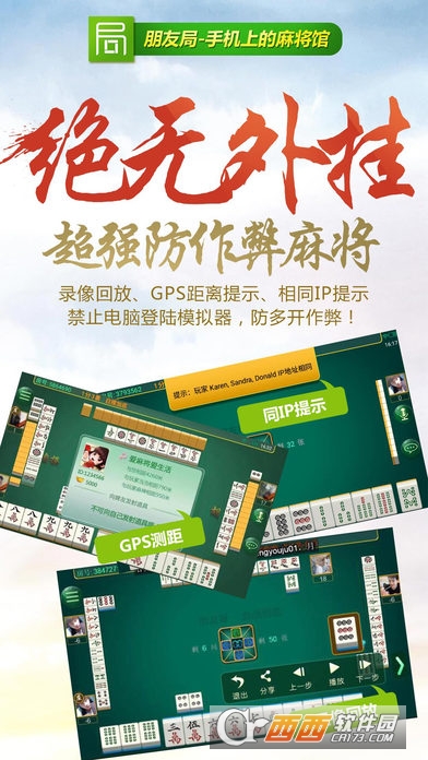 玩家必备教程！河南四方麻将有骗局吗(怎么才能常赢)