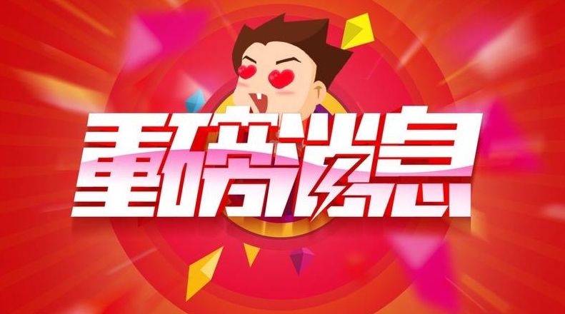 (重磅.揭秘)“天虹互娱有挂吗果然有挂&quot;(其实真的有挂)