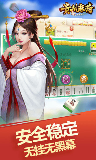 给玩家盘点十款！贵阳手机麻将软挂神器(怎么才可以赢)