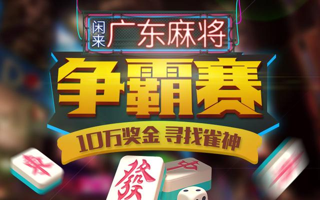 玩家必看科普！粤麻圈韶关麻将有猫腻吗(提高胜率软件)