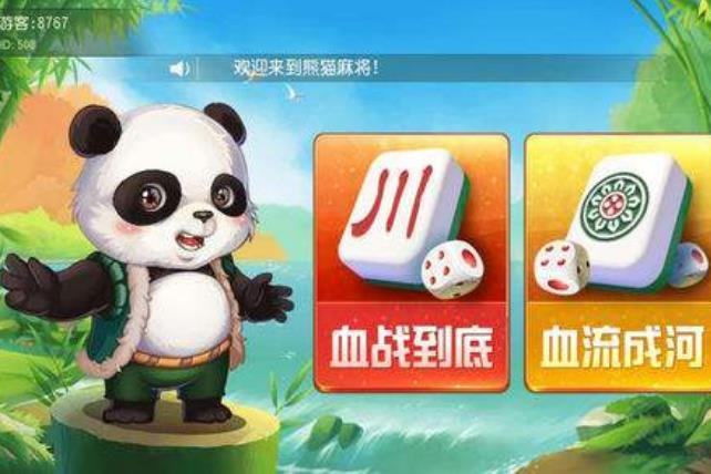 玩家必备攻略！熊猫手机麻将神器通用版(怎么调胜率)
