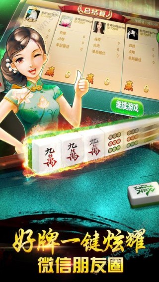 厉害了！聚友麻将确实有挂的(铺牌器购买)