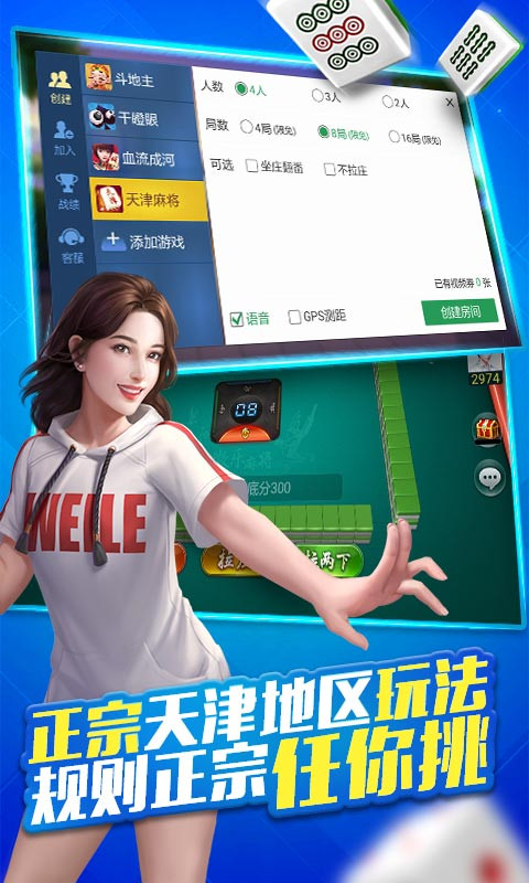 给大家科普一下！微乐天津麻将胡牌神器(老是输怎么回事)