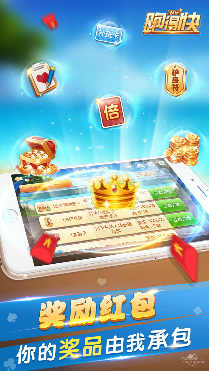 必备教程！多乐跑得快创建房间确实有挂的(十打九赢的打法)