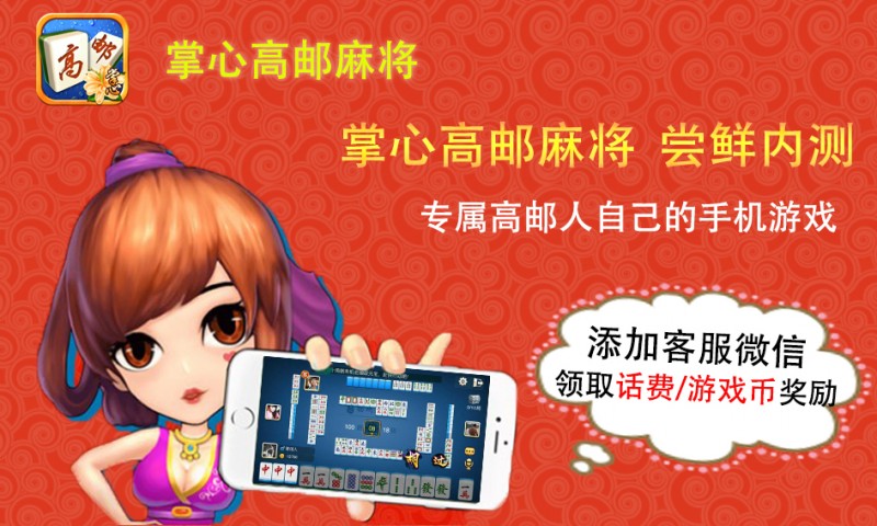 玩家必看科普！手机心悦麻将铺牌器购买(提高胜率办法)