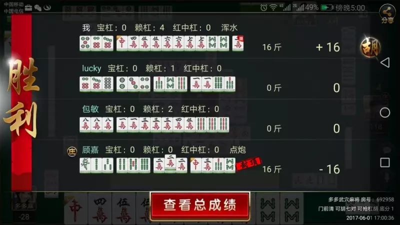 必备攻略！湖北手机麻将助赢神器(能设置输赢吗)