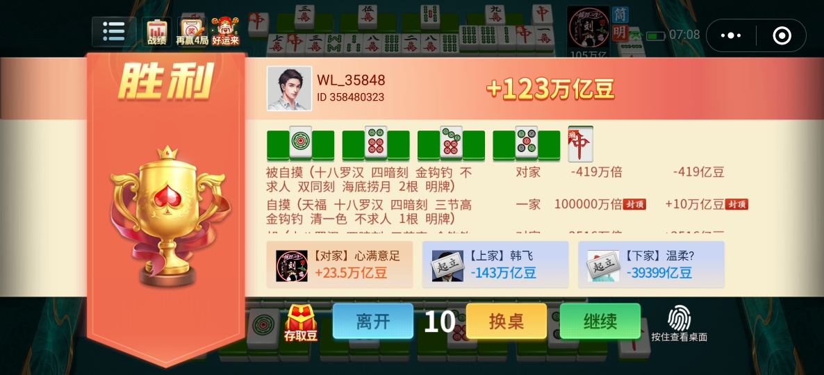 厉害了！湖南微乐麻将铺牌器购买(赢牌技巧插件安装)