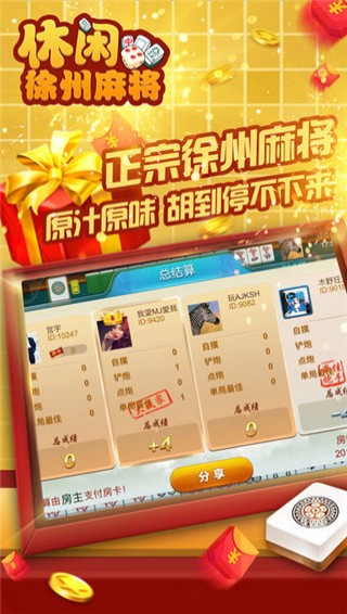 7分钟揭秘！畅享徐州麻将确实真的有挂(好友约战老是输)