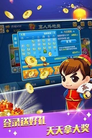 终于懂了！天天斗地主好友约局怎么有好牌(输赢跟系统有关系吗)