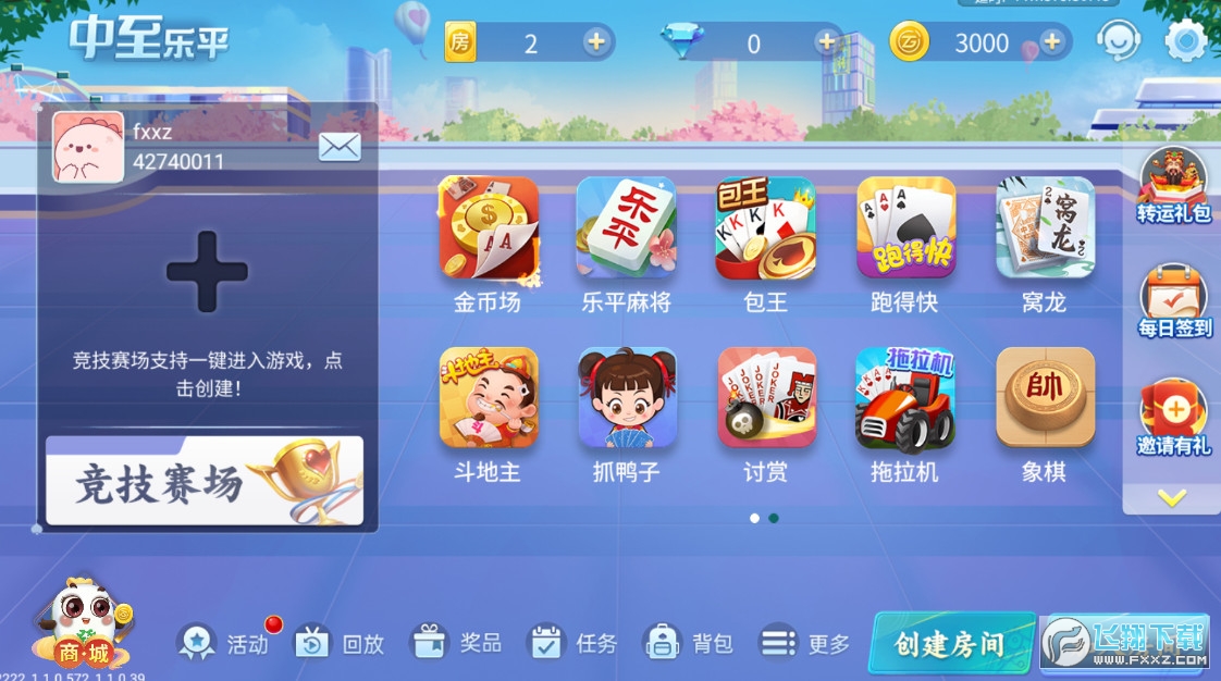 玩家必看攻略！正宗乐平麻将确实有挂的(神器通用版)