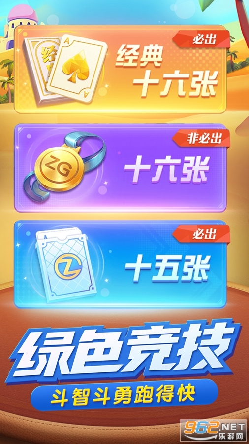 玩家必看攻略！牵手跑得快小程序怎么玩提高胜率(如何提高胡牌率)