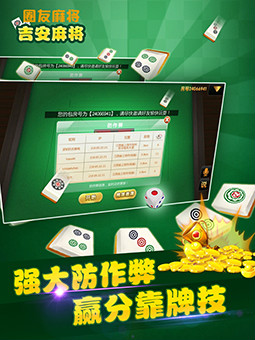 必看盘点揭秘！友聚麻将其实是有挂的(软件只赢不输)