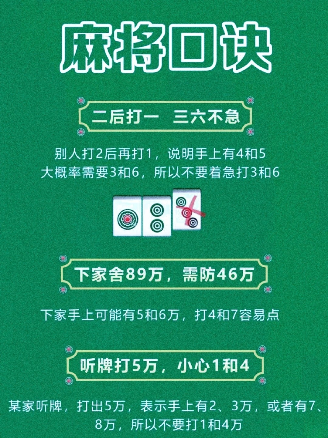 3分钟讲解！粤麻圈韶关麻将有猫腻吗(怎样设置好牌)