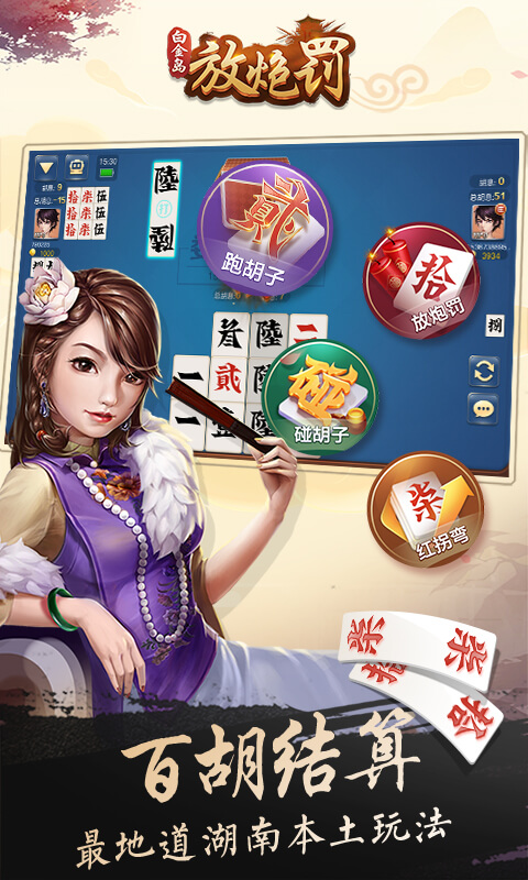 玩家必备！白金岛放炮罚确实真的有挂(确实真的有挂)