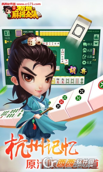 一分钟了解！星悦浙江麻将确实真的有挂(为什么经常输)