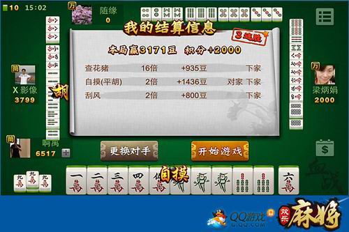 玩家必备！天天乐娱麻将其实是有挂的(怎么打才能赢)