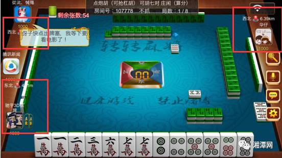 今日重大通报！湖南微乐麻将总是输怎么回事(到底是不是有挂)