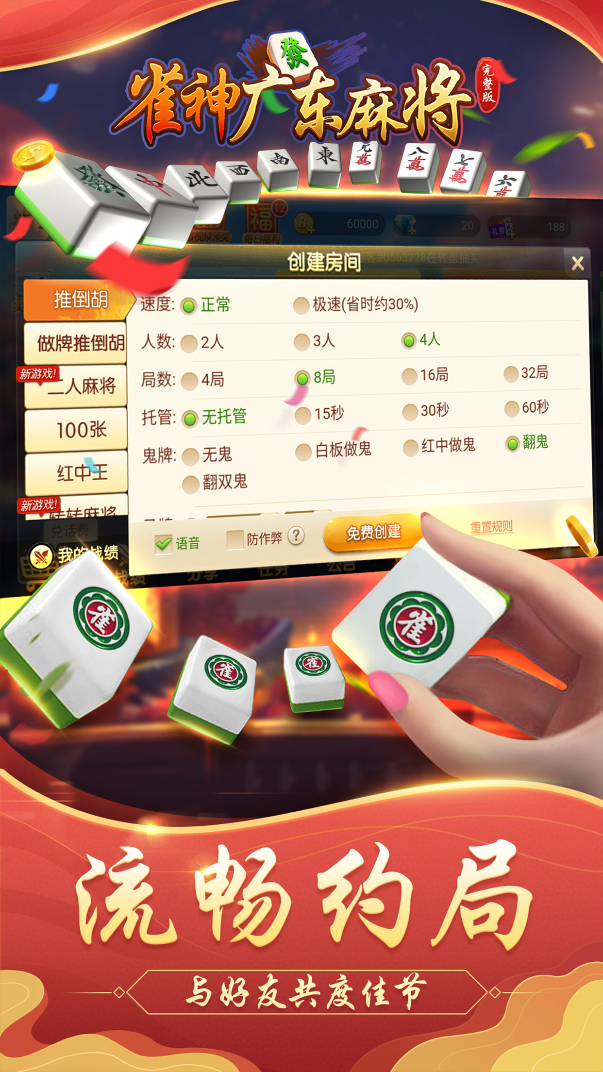 玩家必备攻略！微信雀神广东麻将提高胜率技巧(铺牌器购买)