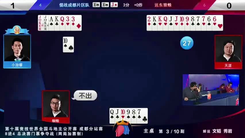一分钟了解！边锋斗地主确实真的有挂(插件购买输赢规律)