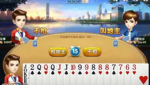 必备教程！边锋斗地主好牌规律(怎么打才能赢)