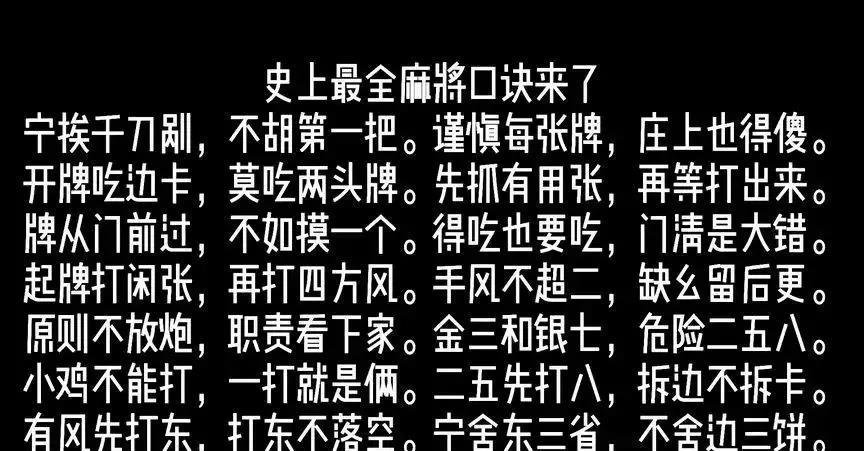 2分钟秒懂！和和麻将确实真的有挂(提高胜率技巧)