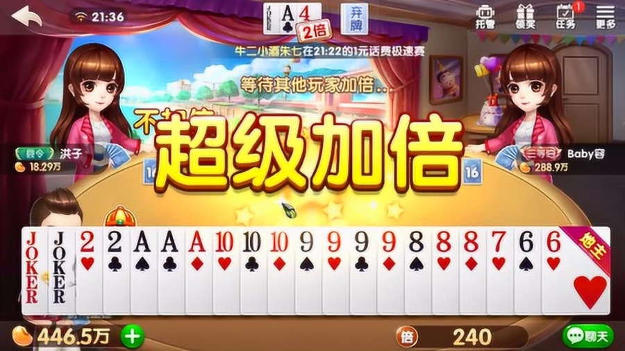 玩家必看攻略！闲逸斗地主房主可以调胜率(确实真有挂)
