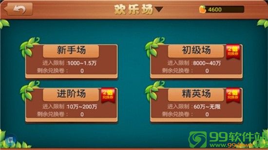 玩家必看攻略！闲逸斗地主房主可以调胜率(确实真有挂)