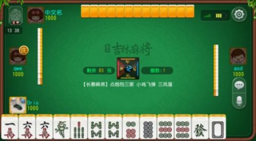 玩家必看！蜀州麻将跑得快确实有挂的(怎么提高好牌几率)