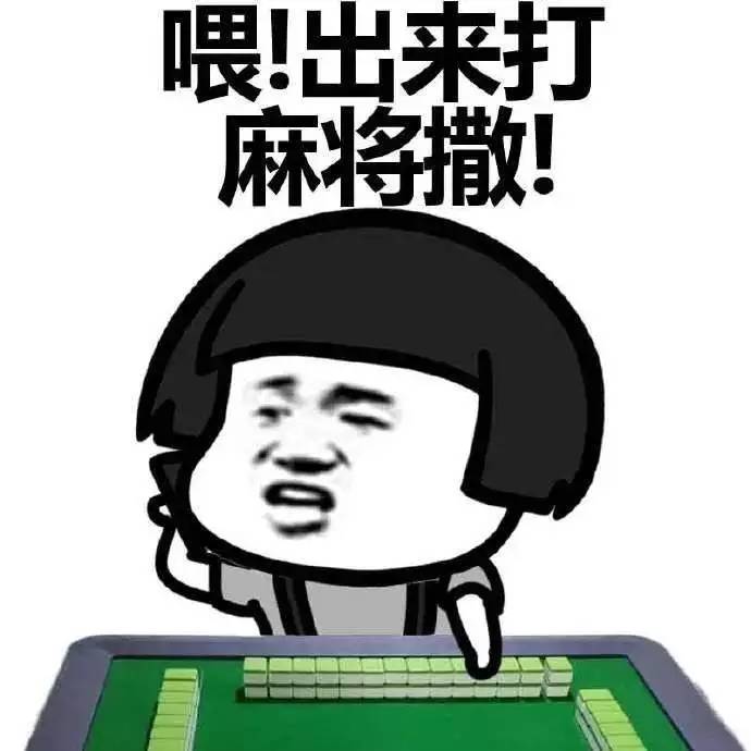 给大家科普一下！太浪麻将确实有挂的(怎么打才能赢)