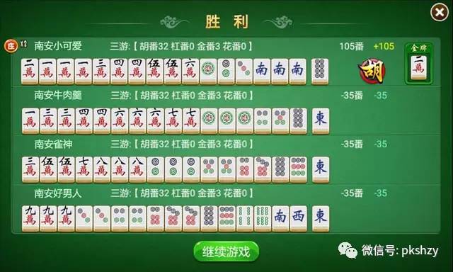 给玩家盘点十款！台安麻将确实真的有挂(确实真的有挂)
