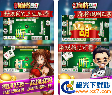 玩家必备十款！乐乐上海麻将确实真的有挂(能控制输赢吗)