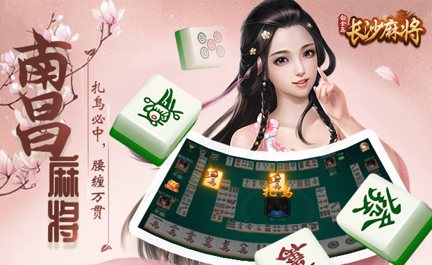 必备教程！白金岛长沙麻将其实是有挂的(技巧攻略怎样拿好牌)