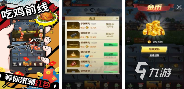 玩家必备十款！钱柜手游三脚鸡确实真的有挂(怎么才可以赢)