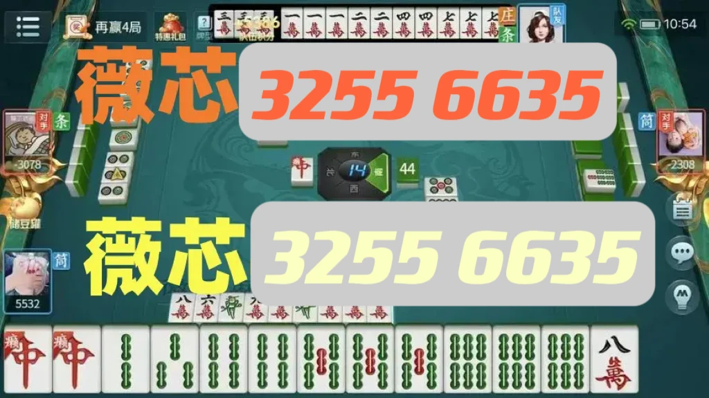 一分钟了解！微信里打麻将总输是怎么回事(总输怎么回事)
