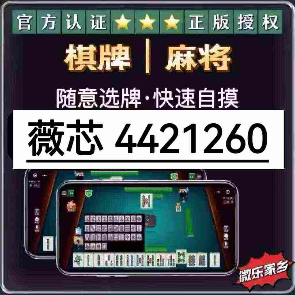 给大家科普一下！掌中乐游戏中心可以开挂吗(助赢神器)