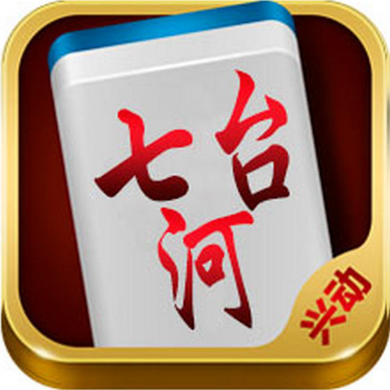 我来教大家！兴动麻将漏牌器(一直输怎么办)
