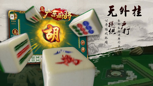 三分钟了解！星悦广东麻将确实真的有挂(怎么赢得多)