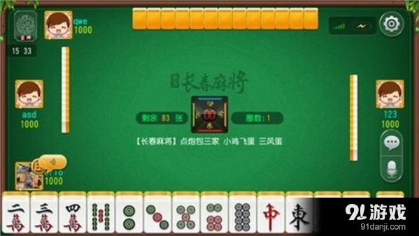 3分钟讲解！科乐麻将确实真的有挂(神器购买好牌规律)