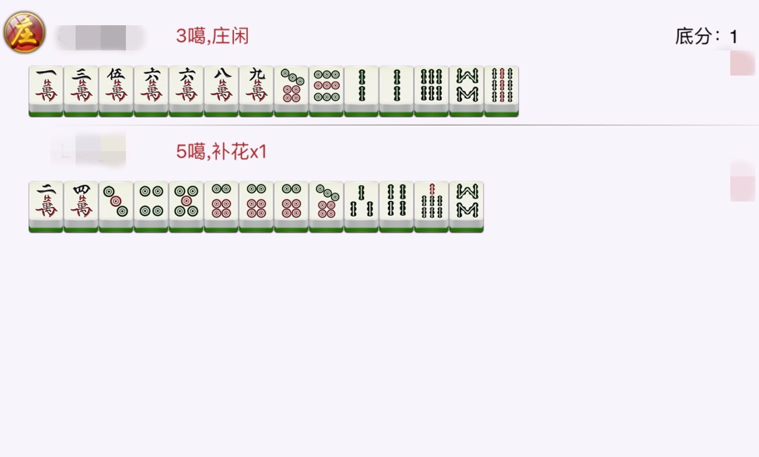 3分钟讲解！科乐麻将确实真的有挂(神器购买好牌规律)