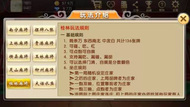 玩家必备攻略！来趣广西麻将确实有挂的(怎样增加胜率)