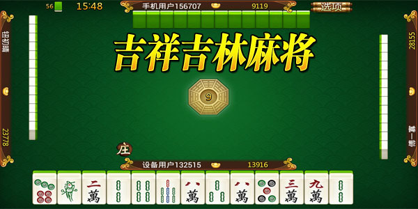 安装程序教程！晋乐麻将其实是有挂的(软挂神器)