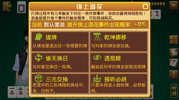 玩家必备攻略！微信雀神麻将铺牌器购买(怎么打容易赢)